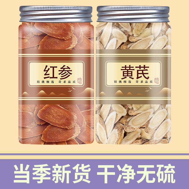 红参片黄芪气血茶中药材官方旗舰店正品高丽参人参粉麦冬500g泡水
