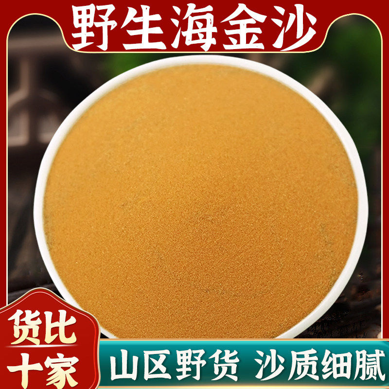 海金沙中药材500g海金沙粉中草药野生功效配绿组合茶金钱草鸡内金