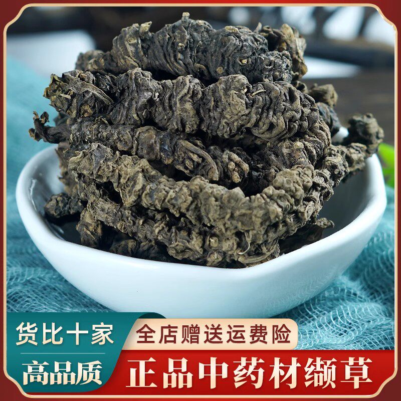 缬草中药材500克 天然无硫颉草 撷草 光缬草根茶助眠蜘蛛香马蹄香