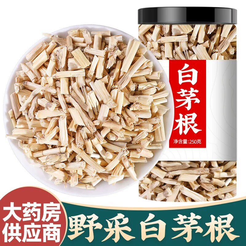 白茅根野生白毛根中药材500g丝茅草根泡水喝的功效甜矛根白毛草根