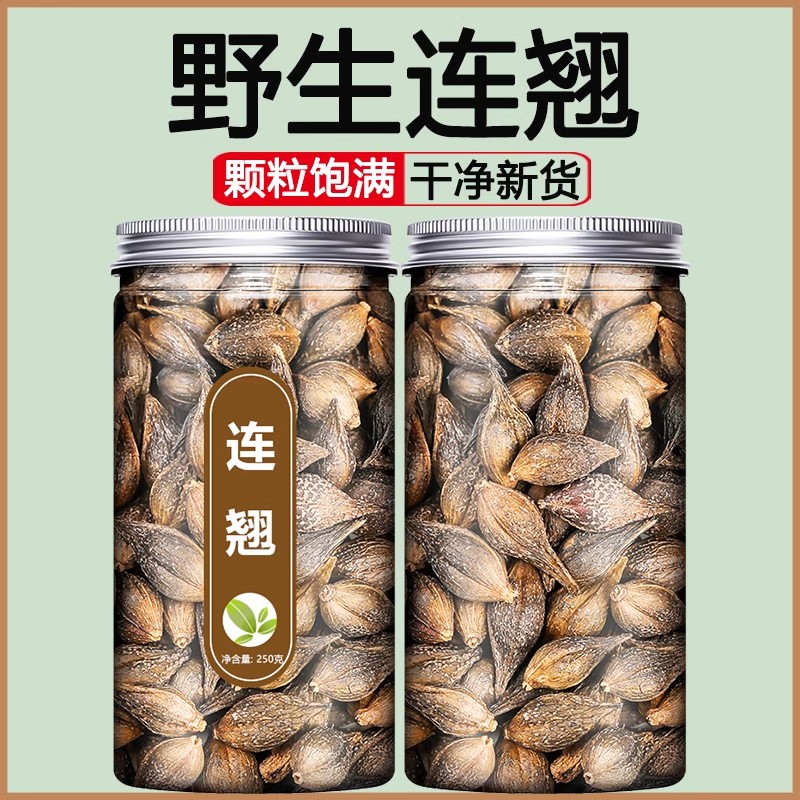 连翘中药材店铺药材大全500g正品贯叶青翘老翘黄翘连壳落翘茶粉