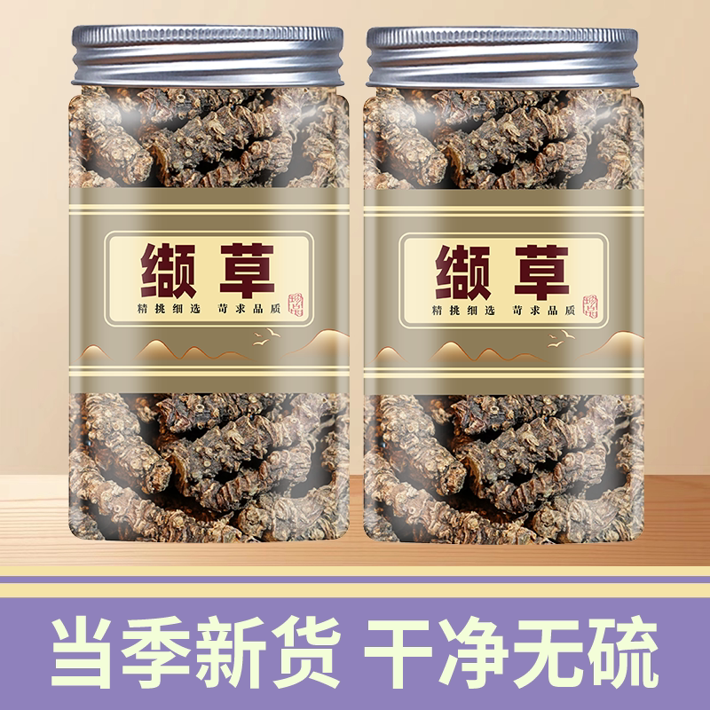 缬草中药材500克 天然无硫颉草 撷草 光缬草根茶助眠蜘蛛香马蹄香