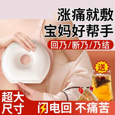 芒硝回奶外敷袋次日达大黄中药材的作用回奶宝断奶神器硭硝外敷贴