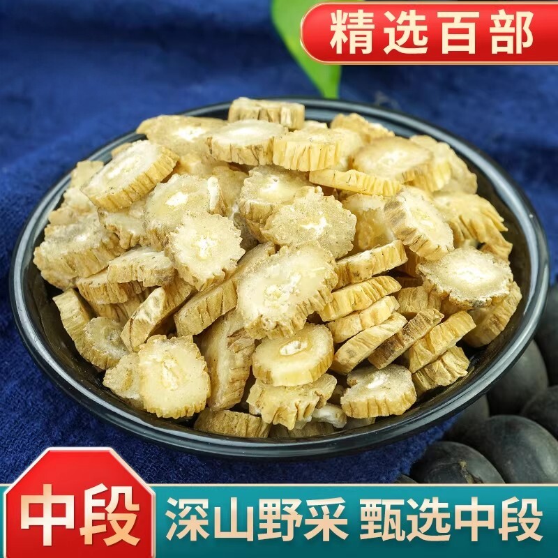 百部中药500g克 百部草 中药材生百部 百部粉 正品野生百部根