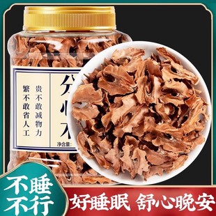 分心木中药材泡水泡茶非野生特级核桃壳皮心衣夹心木隔心木的功效