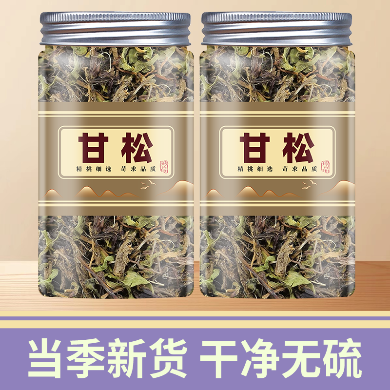 甘松中药材500g四川甘松香料正品新货甘松根可泡脚可磨甘松粉干松