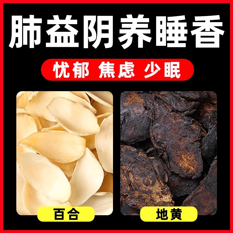 百合地黄汤中药材正品官方旗舰店百合干和熟生地黄茶泡水喝的功效