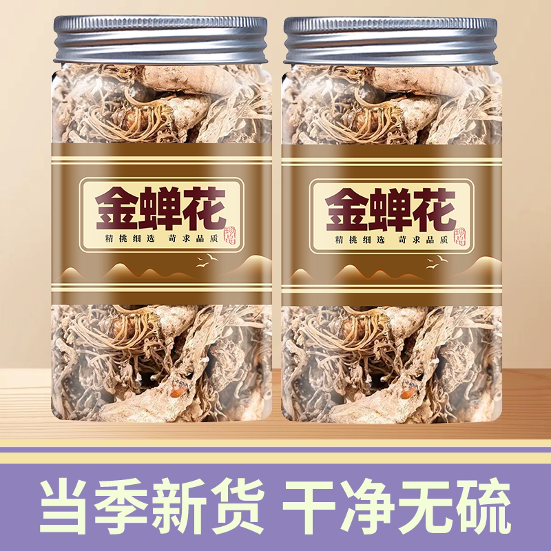 金蝉花中药材正品官方野生大别山知了花蝉花虫草的功效与作用图片