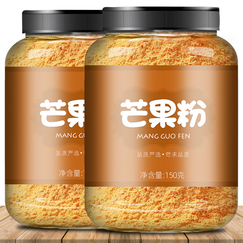 芒果粉抹茶可可草莓羽衣甘蓝粉烘焙冲饮果蔬粉烘焙蛋糕原料上色粉