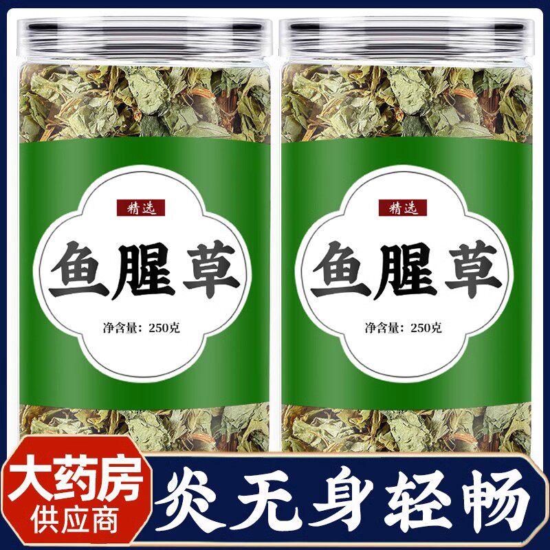 鱼腥草泡水喝中药材鱼星草干品新鲜晒干叶子凉拌下饭菜折耳根干货