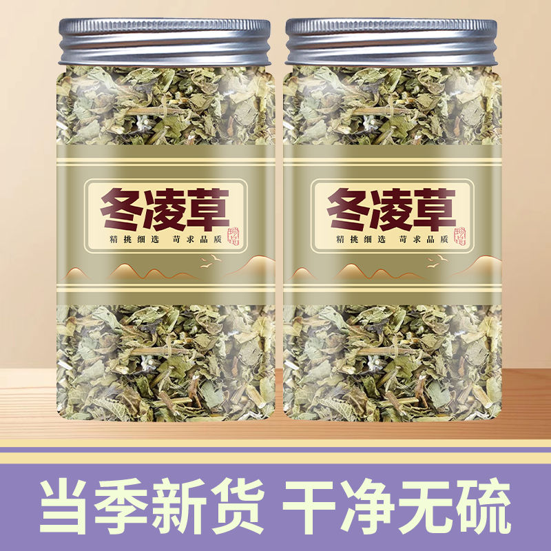 冬凌草中药材500g克正品野生中草药山香草雪花草冰凌草干泡水泡茶