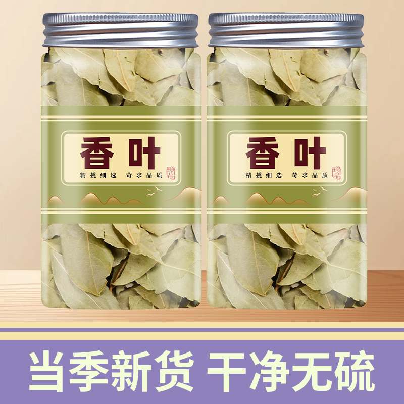 广西香叶香料特级调料大全桂皮八角炖肉大料卤料粉月桂叶商用批发
