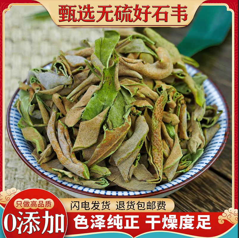 石韦中药材500g克正品新货 石韦草石苇小叶石韦茶石伟 石韦草药