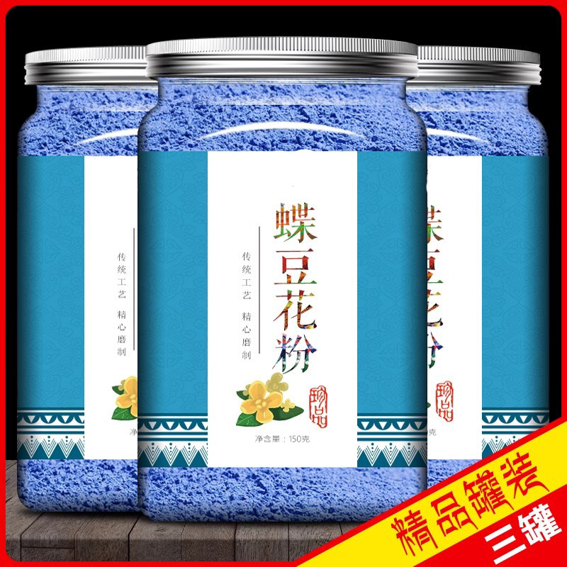 150g蓝蝴蝶豆花粉烘焙蛋糕面点非食用天然色素蓝色妖姬非有机