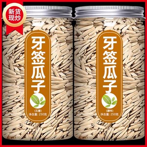 牙签瓜子马牙白瓜子新货五香味白皮狼牙月牙葵花籽尖下巴炒货零食