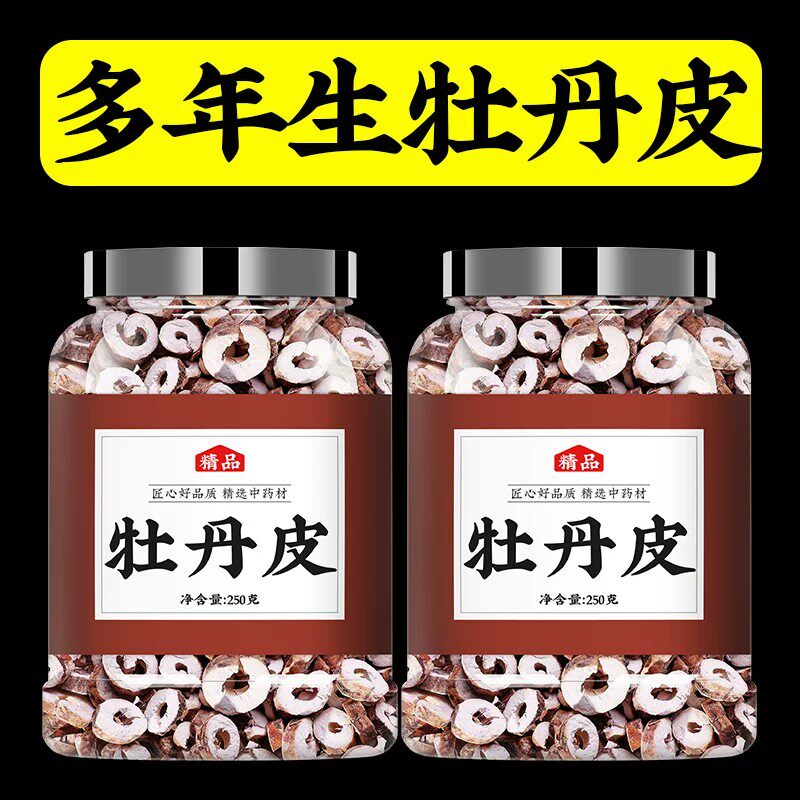 丹皮中药500g牡丹皮中药材正品泡茶泡水凤丹皮非野生黄芪红花丹皮