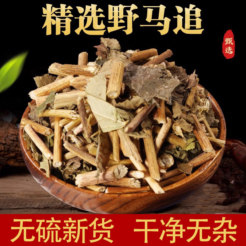 野马追中药材500g正品野马追野生纯天然无硫白鼓钉新货特级林泽兰