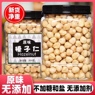 东北大榛子仁2025新货原味熟坚果零食烘焙蛋糕装饰新鲜榛子碎臻子