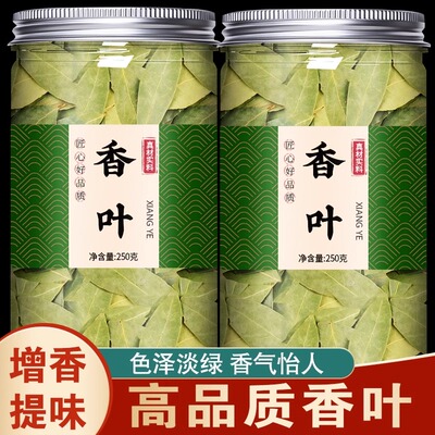 广西香叶香料特级调料大全桂皮八角炖肉大料卤料粉月桂叶商用批发