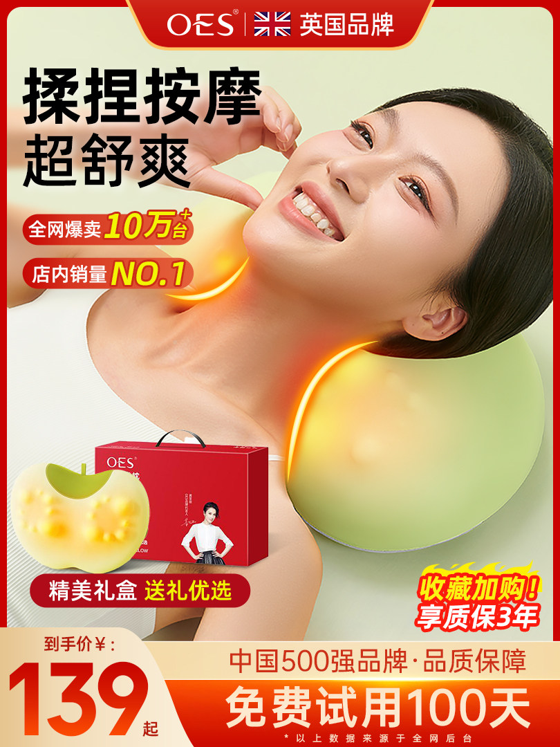 OES颈椎按摩器仪背部腰部颈部靠枕肩颈疏通脖子全自动揉捏神器,个人护理/保健/按摩器材,颈椎按摩器/枕,淘宝优惠券,粉丝福利购,淘宝优惠卷