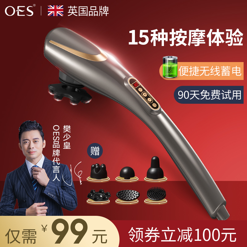 英国OES海豚按摩棒电动手持式捶打肩颈椎部腰部背部经络震动仪器