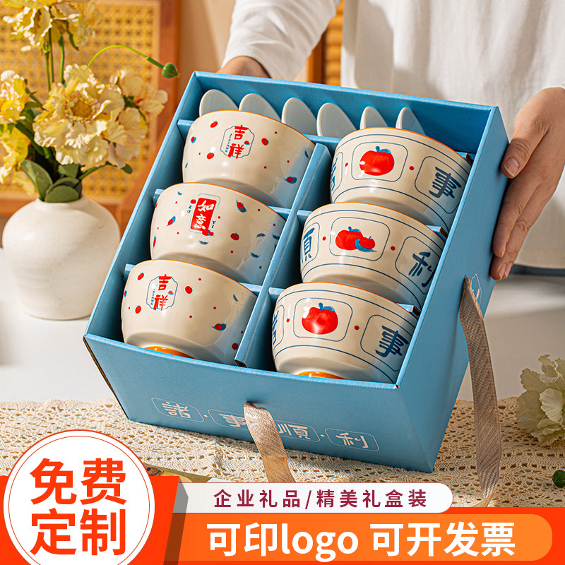 伴手礼实用碗餐具套装乔迁礼品定制碗盘企业小礼品送礼碗筷礼盒装