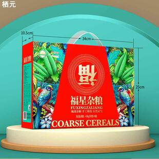 鹤来香福星杂粮4千克500克8袋小米黑米三色藜麦组合送礼福利