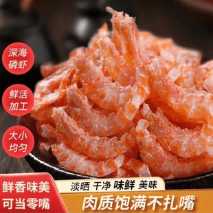 柳园淡盐无色素磷虾干100g*5袋