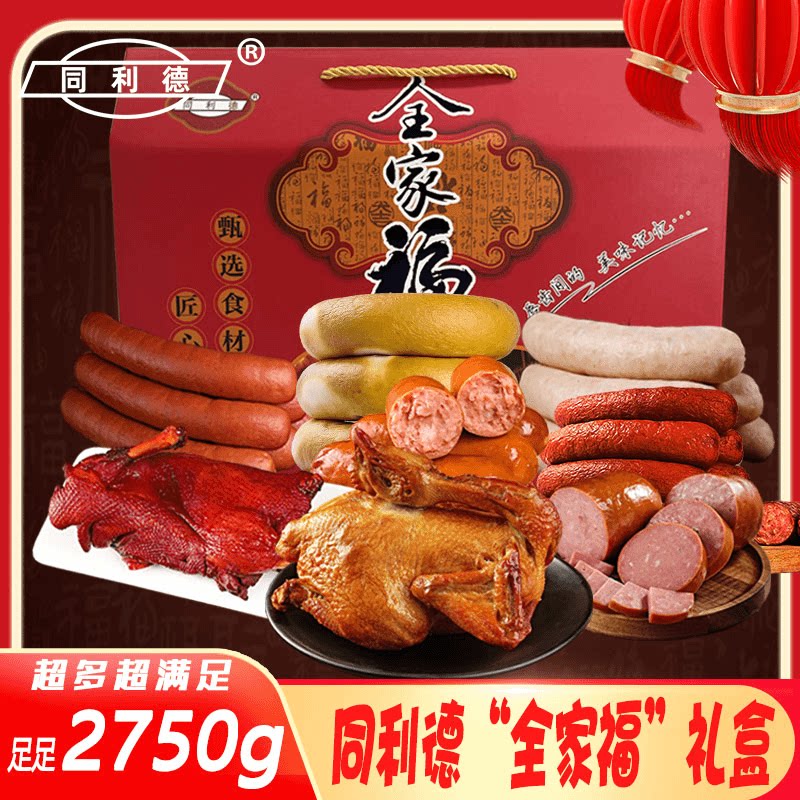 同利德【全家福礼盒】东图片