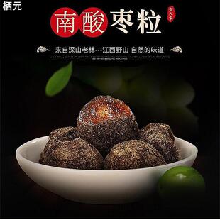 200g宜人家原味南酸枣粒小孩孕妇江西特产网红休闲零食独立小袋装