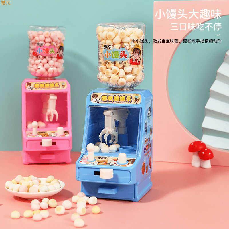滨乐 抓娃娃机益智解压产品儿童好吃美味碳水小小馒头,零食/坚果/特产,酥性饼干,淘宝优惠券,粉丝福利购,淘宝优惠卷