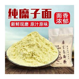 陕北黄馍馍糜子面粉稷子面硬黄米面稷米面摊黄茶汤老北京油面茶