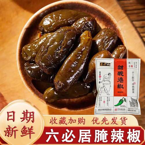 六必居腌辣椒手工酱菜酸甜港椒腌青辣椒腌制泡椒肉椒配粥下饭咸菜