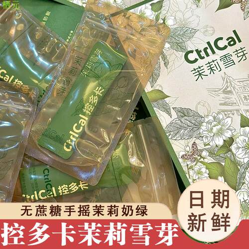 控多卡茉莉雪芽奶茶饮料Ct