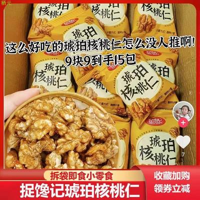 琥珀核桃仁旗舰店捉馋记小