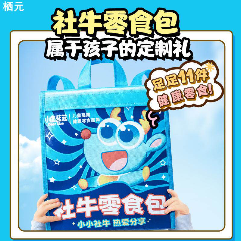 小鹿蓝蓝_社牛零食包饼干虾片山楂棒零食大礼包少儿零食品牌