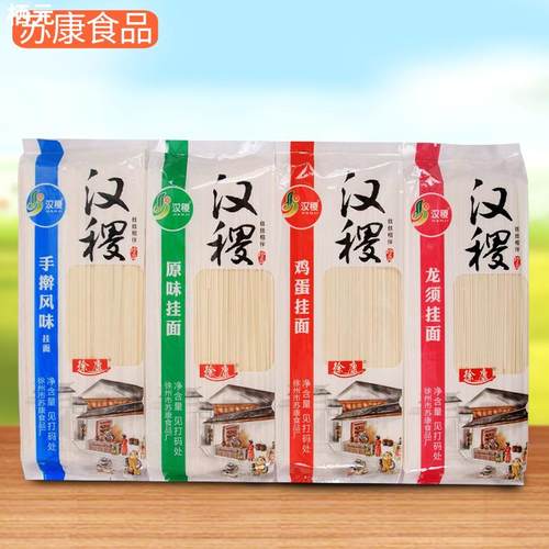 900g龙须挂面细圆原味面条凉面