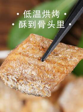 即食带鱼酥70g袋装网红零食酥脆