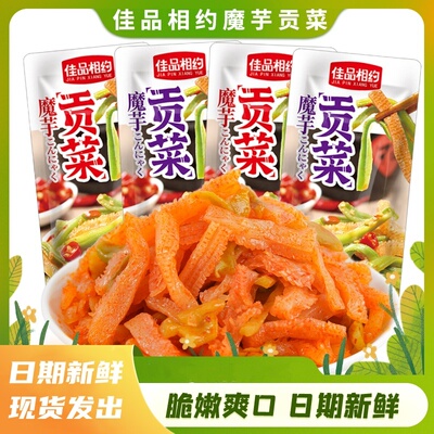 湖南特产佳品相约爽口脆贡菜下饭菜开袋即食贡菜零食小吃休闲食品