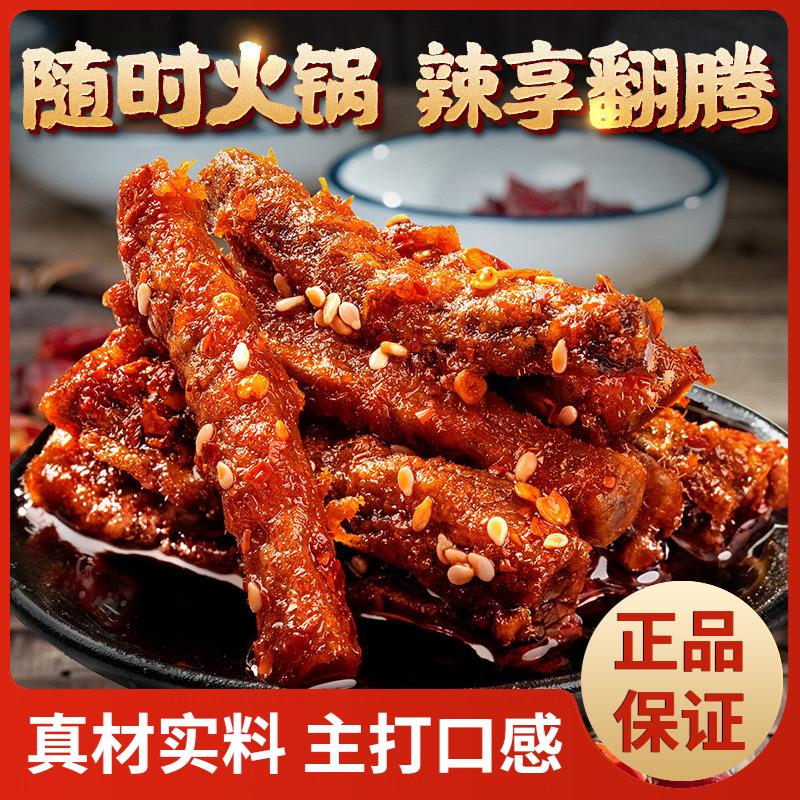 蜀道香火锅牛肉108g休闲零食四川特产牛肉干卤牛肉