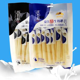 买一送一草原晨曲牛奶条战备粮奶条原味酸奶260g克蒙古酪奶酪奶酥