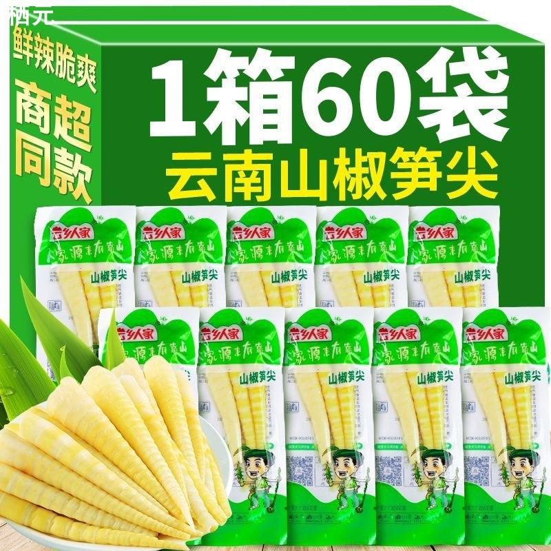 云乡人家泡椒笋尖山椒竹笋脆笋小图片