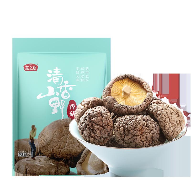 燕之坊香菇 南北干货香菇煲汤西峡香菇 无根香菇干