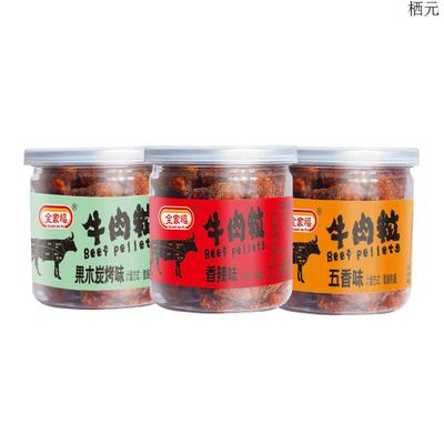 【满199减100】全家福小罐