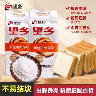 望乡面包用小麦粉 面包粉烘焙原料材料吐司披萨早餐原味家用面粉
