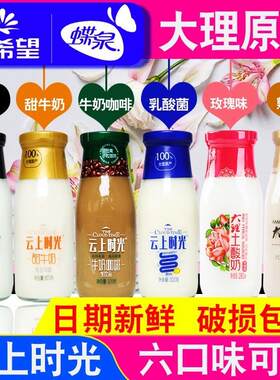 新希望蝶泉云上时光酸奶风味酸奶原味甜牛奶咖啡乳酸菌早餐奶整箱