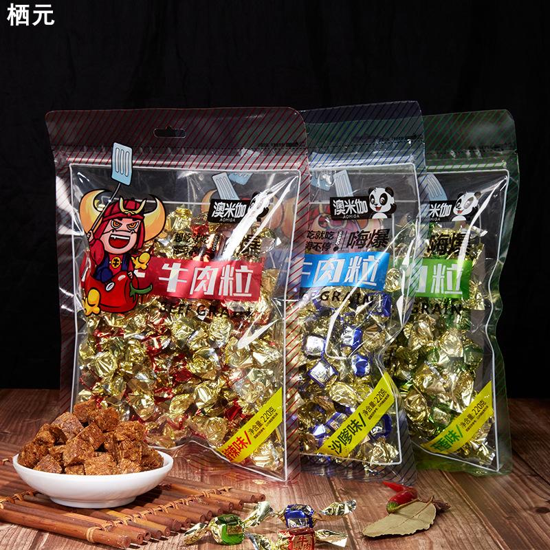 五香牛肉粒风干牛肉干香辣沙嗲三味糖果装网红吃货特产零食年货包