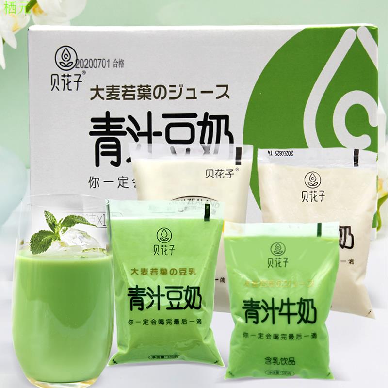 青汁牛奶贝花子大麦若叶豆图片