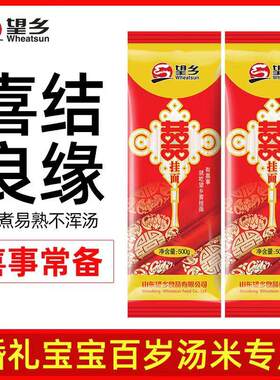 望乡喜挂面面条长寿面龙须面宝宝