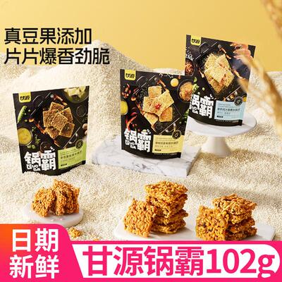 锅霸102g袋装藤椒咸蛋黄鸡